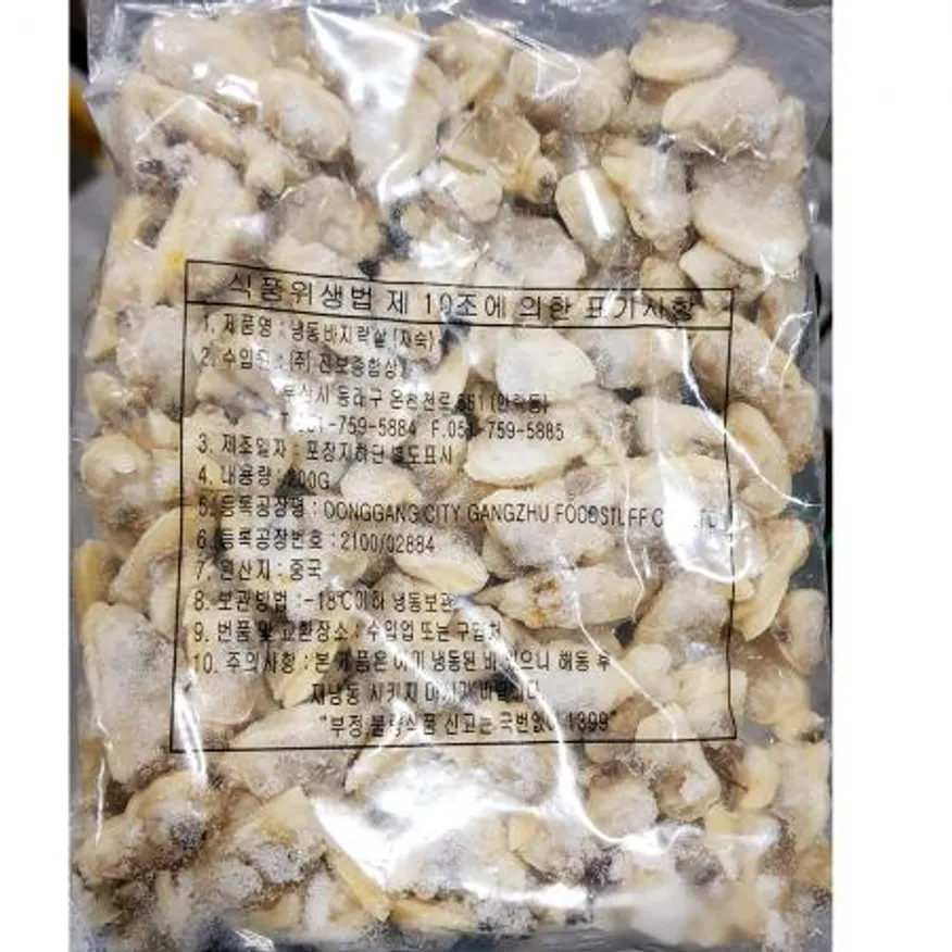 바지락살(자숙 100-200 200g)X8 이미지