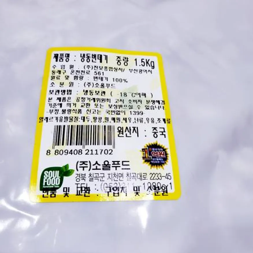 맛깔지기 번데기(1.5K) 이미지