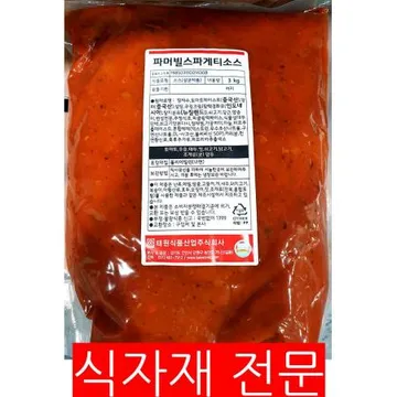 스파게티소스(파머빌 태원 3K) 1개 식자재 업소용 대용량 폰타나 코스트코 대상 오뚜기 청정원 노브랜드 디벨라 무띠 프라텔리