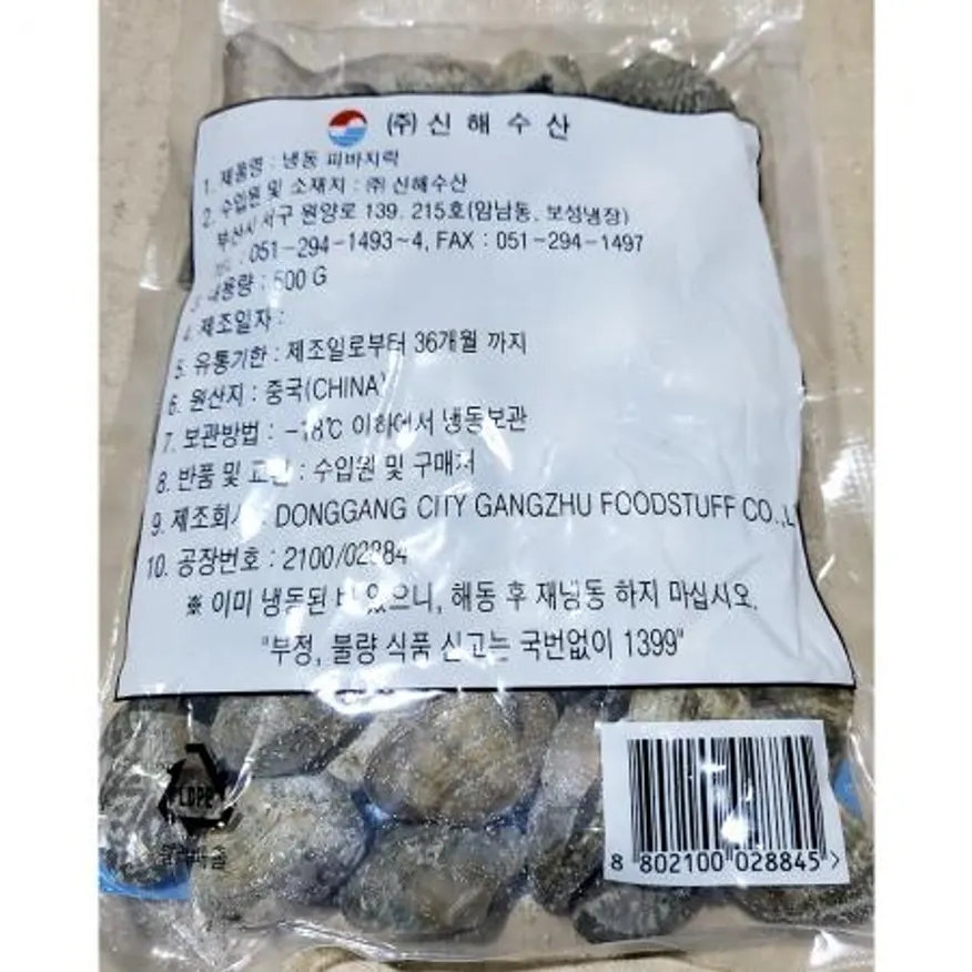 피바지락(500g) 이미지