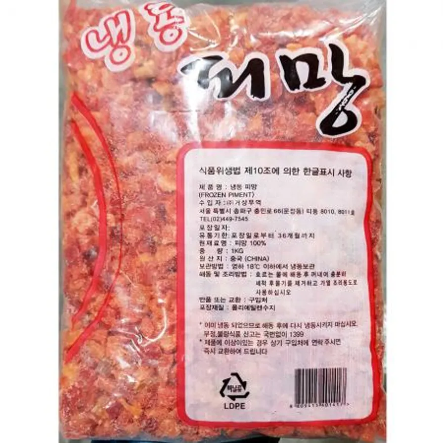 홍피망(1cm 다이스 1K) 이미지