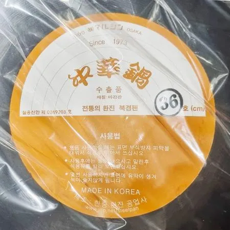 후라이팬 나무 36호 1.2T 36c 1개 식자재 업소용 대용량 네오플램 쿡셀 로이첸 에델코첸 퀸센스 세신산업 오슬로 쿠쉐프 리빙아트 이미지