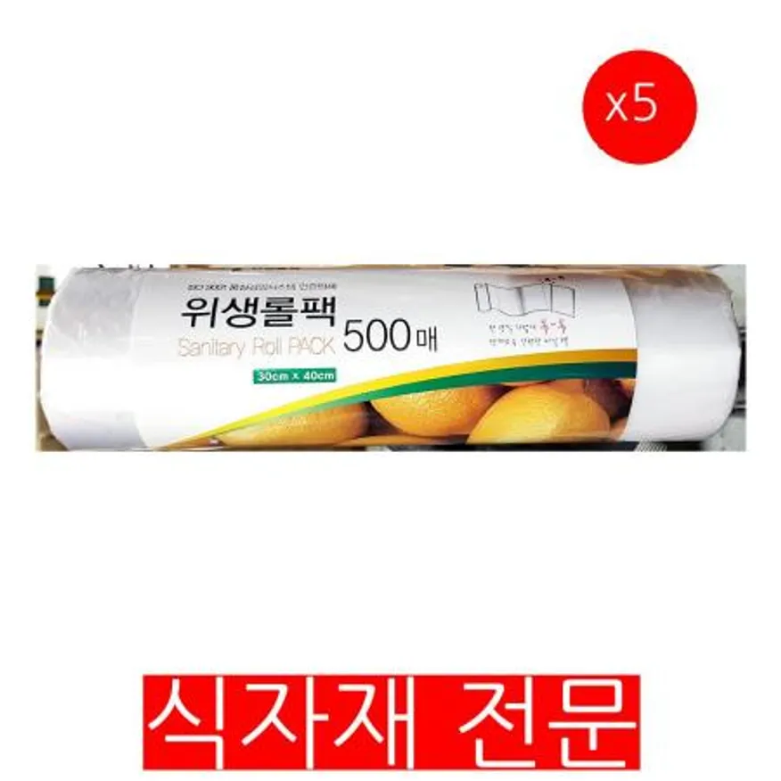 롤백(산노을 중 30cm 500매)X5 이미지