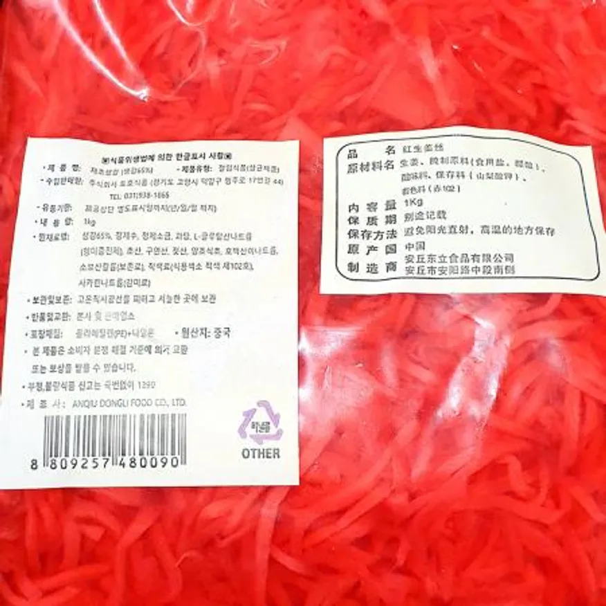 초생강(적 센기리쇼가 대왕 1K)X10 이미지