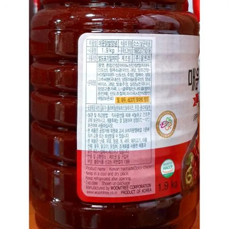 매운닭발양념(움트리 1.9K) 이미지