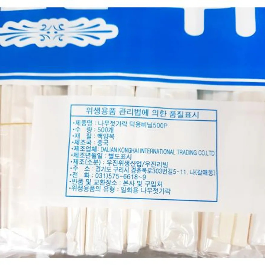 나무젓가락(우진 비닐 500P)X8개 일회용젓가락 젓가락 우진젓가락 비닐포장 업소용 배달용품 대용량 이미지