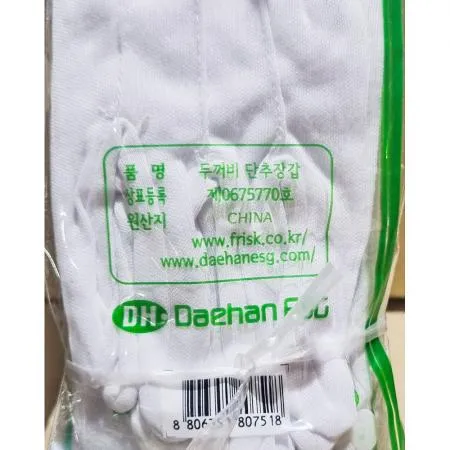 대한ESg 면장갑 단추 10입 예식용 웨딩홀용품 의전용품 호텔서비스 연회장용품 행사용품 흰면장갑 예식장갑 의전용 장갑 이미지