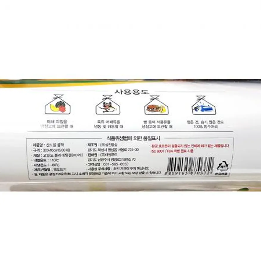 롤백(산노을 중 30cm 500매)X5 이미지