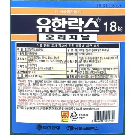 락스(유한양행 오리지널 18K) 1개 식자재 업소용 대용량 유한양행 유한크로 유한 락스 생활공작소 피죤 냄새줄인 유원 원씨푸드 이미지