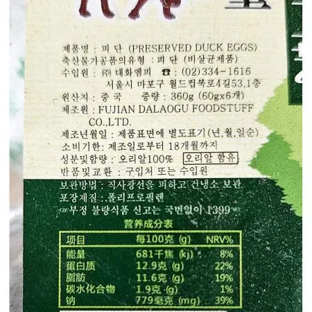 송화단(단풍 진공 360g) 1개 식자재 업소용 대용량 송화단 화풍 신세계몰 업소용 입 이미지