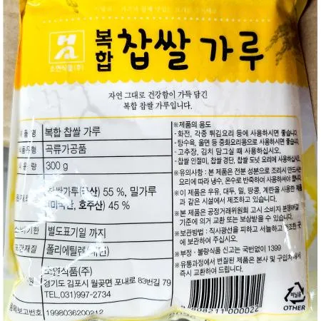 찹쌀가루(소연 복합55프로 300g) 쌀가루 찹쌀 떡가루 찹쌀분 떡재료 베이킹재료 업소용 식자재 대용량 이미지