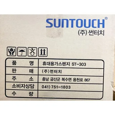 휴대용까스렌지(썬터치 초슬림 303) 1개 식자재 업소용 대용량 휴대용 이미지
