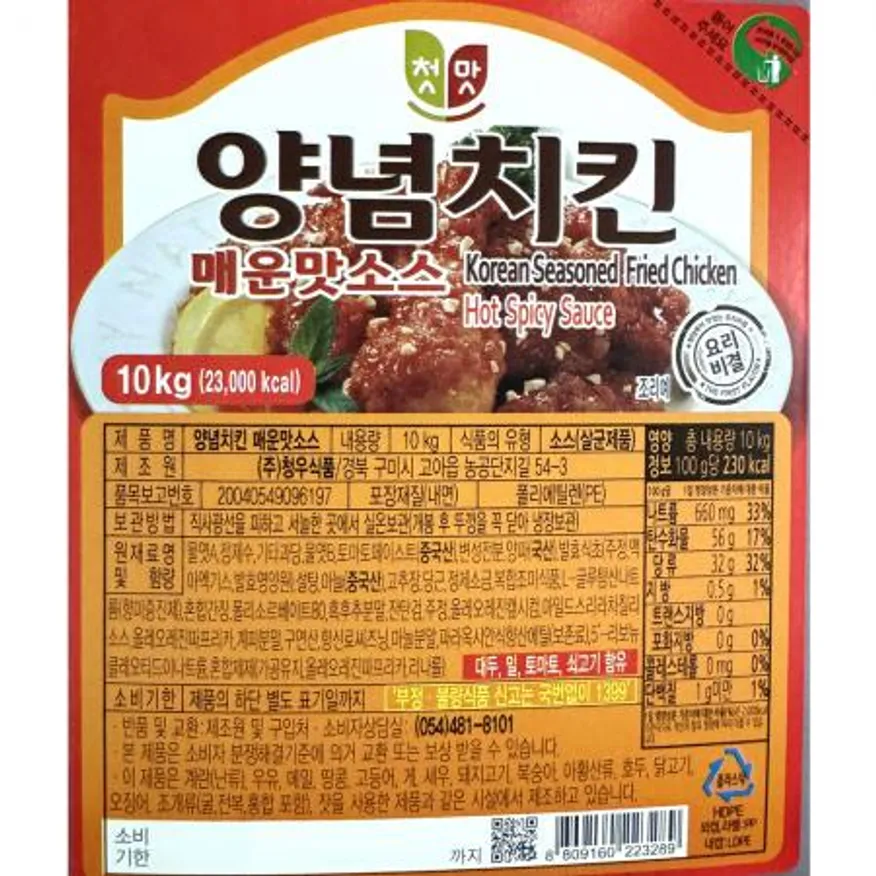 치킨소스(매운맛 청우 10K) 양념치킨소스 닭강정소스 업소용 대용량 치킨집 닭강정집 식당 매콤한 소스 이미지