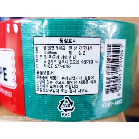 청면테이프(금성 48mm) 이미지