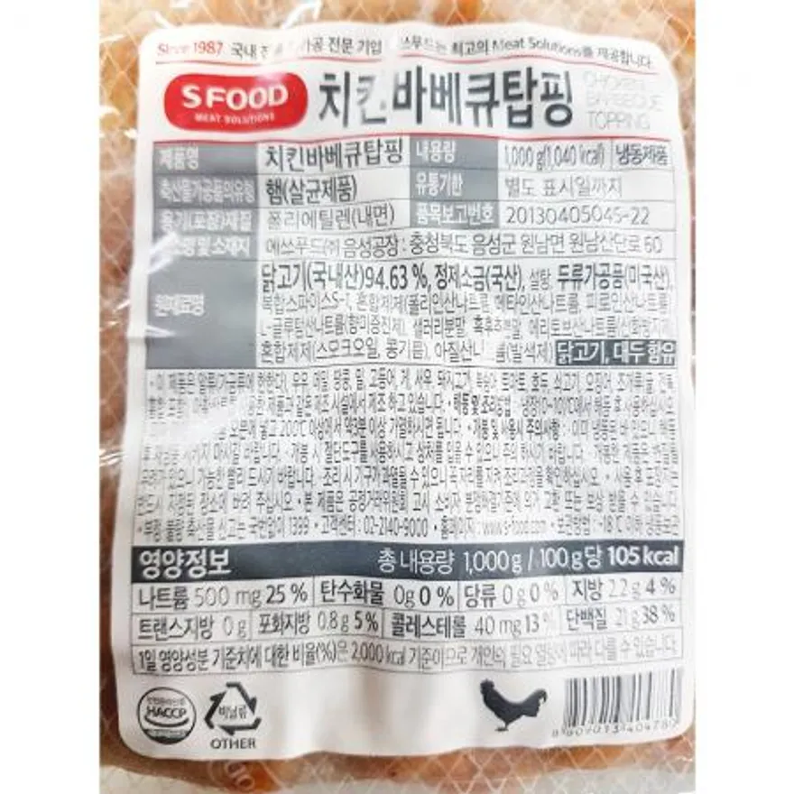 치킨바베큐탑핑(에쓰푸드 1K)X5 이미지