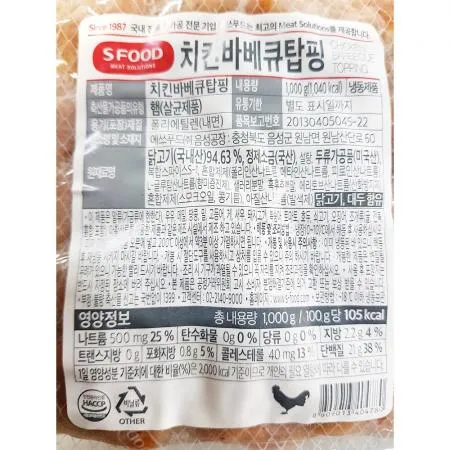 치킨바베큐탑핑(에쓰푸드 1K)X5 이미지