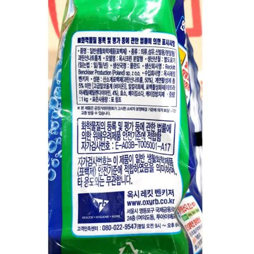 세탁세제(옥시크린 1K)X6 업소용세탁세제 표백세제 산소계표백제 세탁소세제 빨래방용품 대용량세제 위생용품 얼룩제거제 이미지
