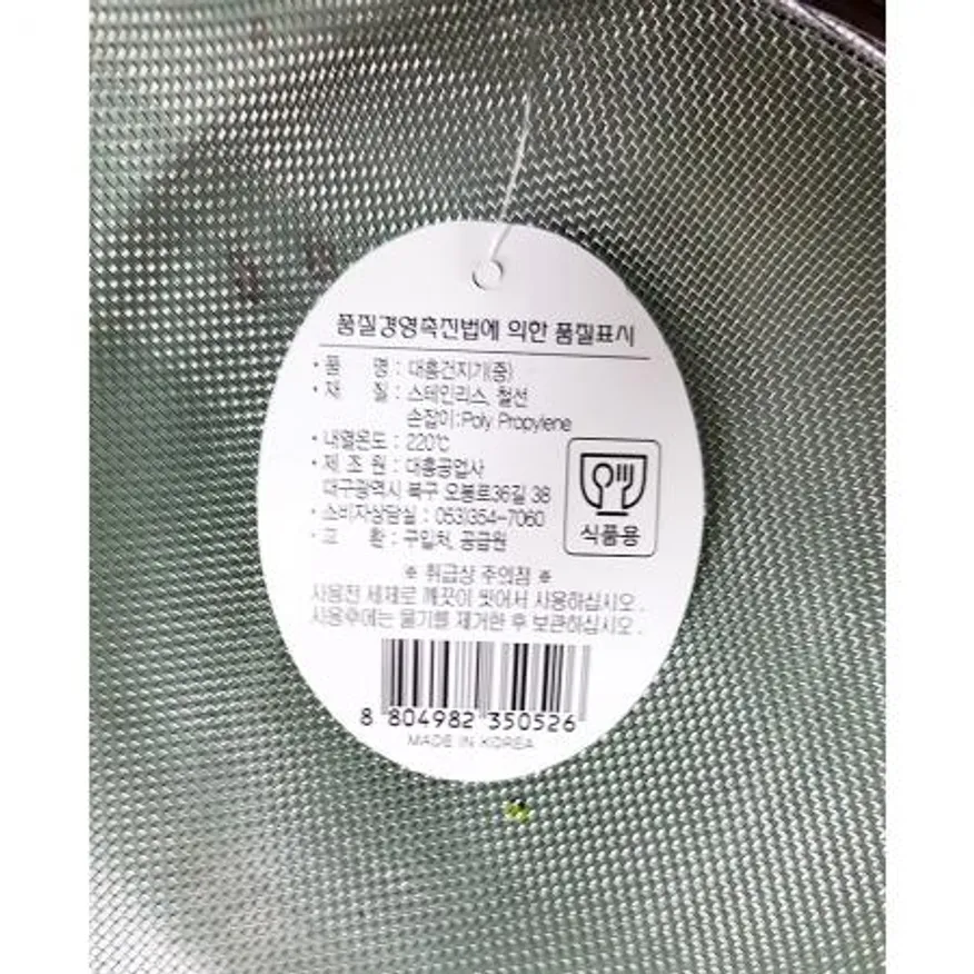 건지기(대흥 중 150) 국자 거품기 체망 망국자 튀김건지개 조리도구 주방용품 업소용 식당용 이미지