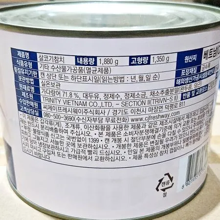 참치캔(이츠웰 1.88k) 이미지