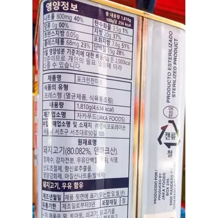 마제스티 햄캔 포크런천미트 B급 1.81k 1개 식자재 업소용 대용량 부대찌개재료 노미트햄캔 롯데 호멜 부대찌 개 프라이드 대용량 업소용 이미지