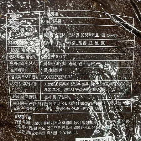 한 볶음검정깨 흑임자 1k X10 이미지