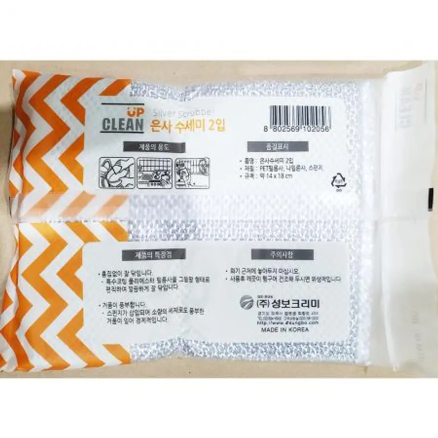 은사수세미(크린업 18x14cm 2입) 20개 식자재 업소용 대용량 롯데 제이큐 은사 은사수세미 거친 알미늄 개묶음 이미지