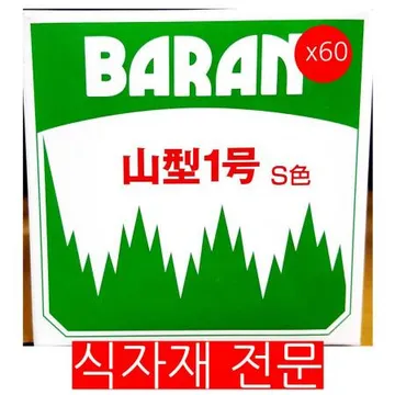 바란(동해 1000매) 60개 식자재 업소용 대용량 바란 요리 일식 깻잎모양 이개비 원씨푸드 데코레이션용 음식데코 일제