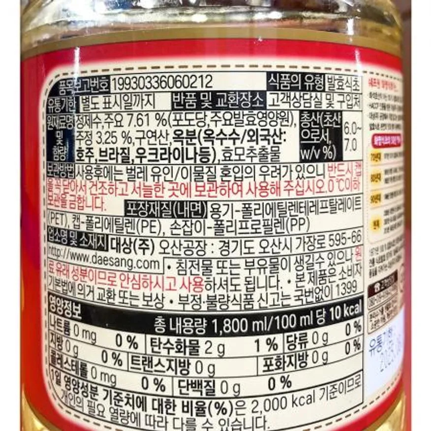 쉐프원 화영양조식초 1.8L X6 식초 화영 양조식초 발효식초 조미료 업소용 대용량 식당용 조리용식초 이미지
