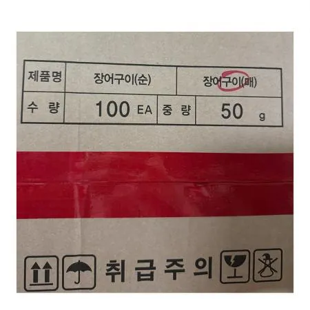 매운맛장어구이소스(푸른 50g 100개) 식자재 업소용 대용량 매운맛 푸른 푸른식품 업소용 식자재 식당용 매운맛장어구이소스 투스 이미지