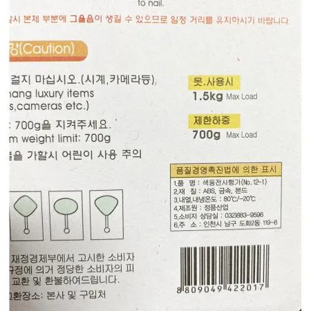 색동전사행거(정품산업 4P) 1개 식자재 업소용 대용량 색동전사행거 골드 실버 홈앤힐링 산업 전사 제이큐 청소도구걸이 신세계몰 이미지