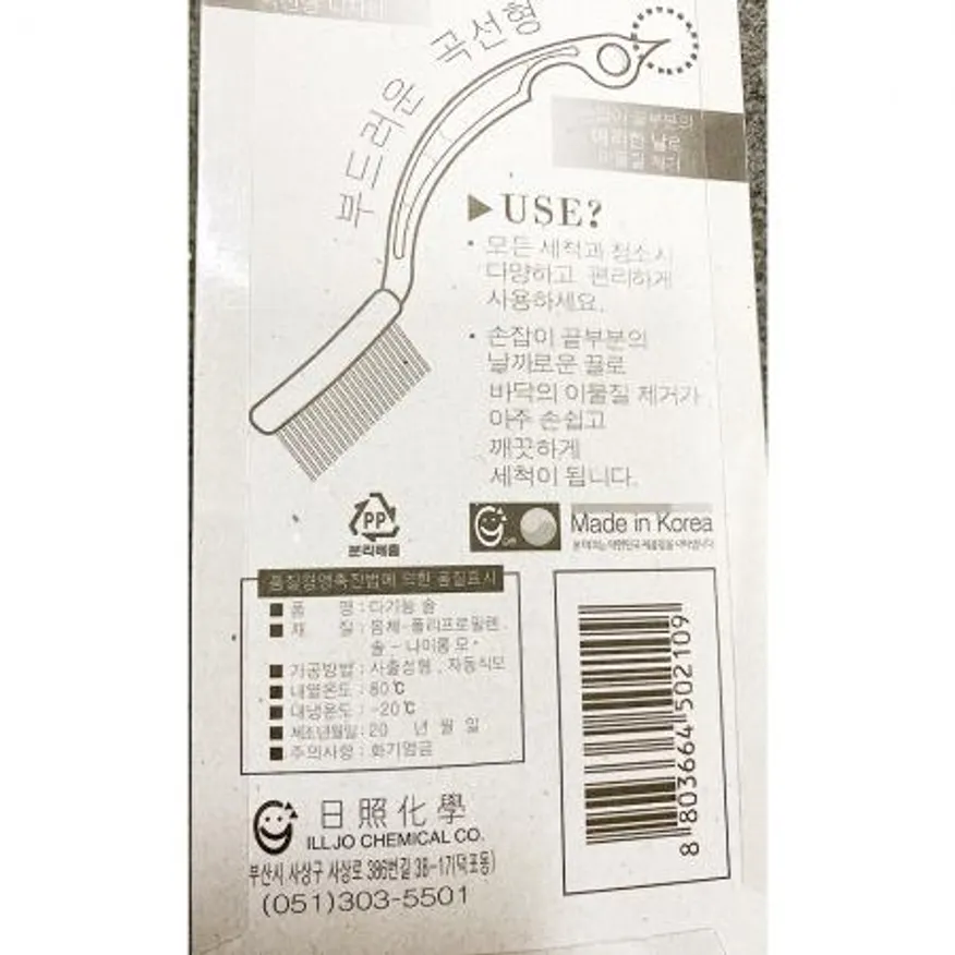 욕실솔(일조화학)X180개 화장실솔 업소용욕실솔 변기솔 바닥솔 타일솔 청소솔 일조화학욕실솔 대량욕실솔 욕실청소도구 이미지