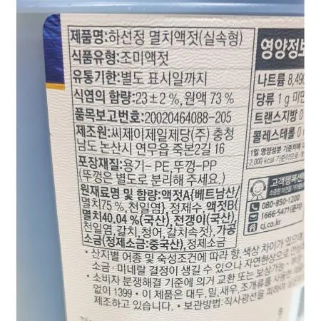 하선정 멸치액젓 실속형 NEW 3k 6개 식자재 업소용 대용량 하선정 액체스프 대상 멸치액젓 티파로스 진다시 화미 섬총각 사조해표 이미지