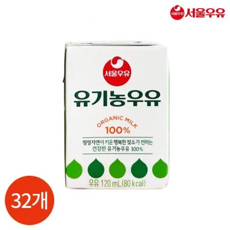 CL 서울우유 유기농 멸균우유 120ml x 32개