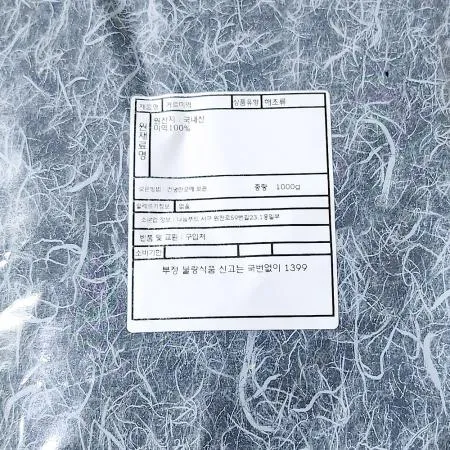 미역(절단 1K) 국거리용 식자재 업소용 건해산물 절단미역 건미역 식당용 대용량미역 이미지