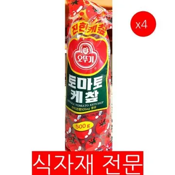 케찹(오뚜기 500g) 4개 식자재 업소용 대용량 오뚜기 하인즈 대상 노브랜드 무지방 비비드키친 동방푸드마스타 유기농 달디단마켓