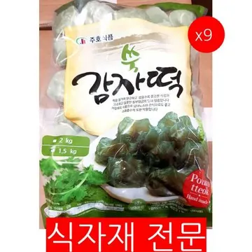 쑥감자떡(주호 1.5K) 9개 식자재 업소용 대용량 주호식품 쑥 삼색 주호 쑥감자떡 감자떡