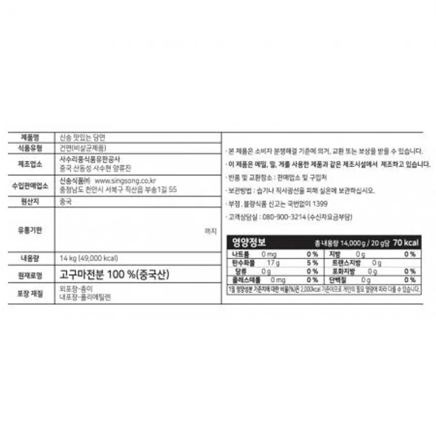 신송 쫄깃한당면 13kg 이미지
