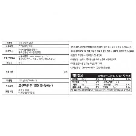 신송 쫄깃한당면 13kg 이미지