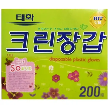 위생장갑(태화 대 200매) X20 일회용 장갑 비닐장갑 업소용 대용량 주방장갑 위생용품 음식 조리용