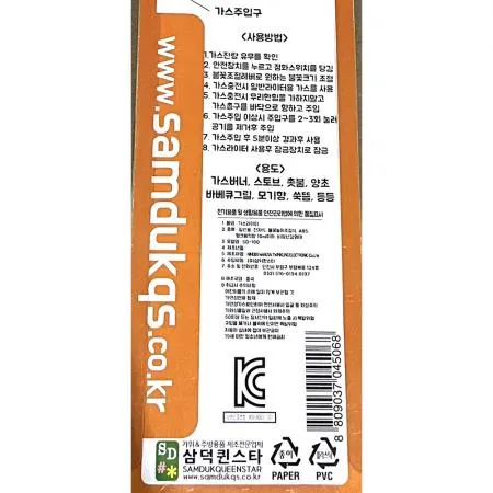 가스점화기(불꽃형 충전식 28cm) 이미지