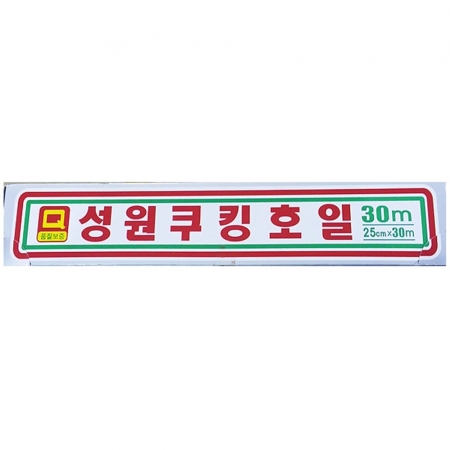 호일(성원 25x30M)X50 쿠킹호일 알루미늄호일 은박지 주방호일 업소용 대용량 식자재 식당 포장용품