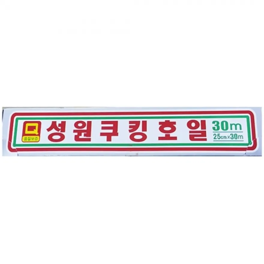 호일(성원 25x30M)X50 쿠킹호일 알루미늄호일 은박지 주방호일 업소용 대용량 식자재 식당 포장용품 이미지