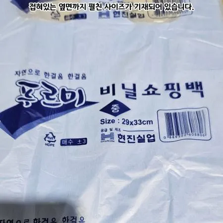 비닐봉투(청색 29x33Cm 푸르미) 20 식자재 업소용 대용량 검정 재활용 손잡이 일회용 배달 쓰레기 속지 도시락 인쇄 이미지