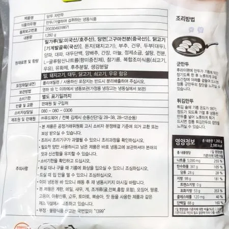 자만두 (담두 2.8k) 이미지