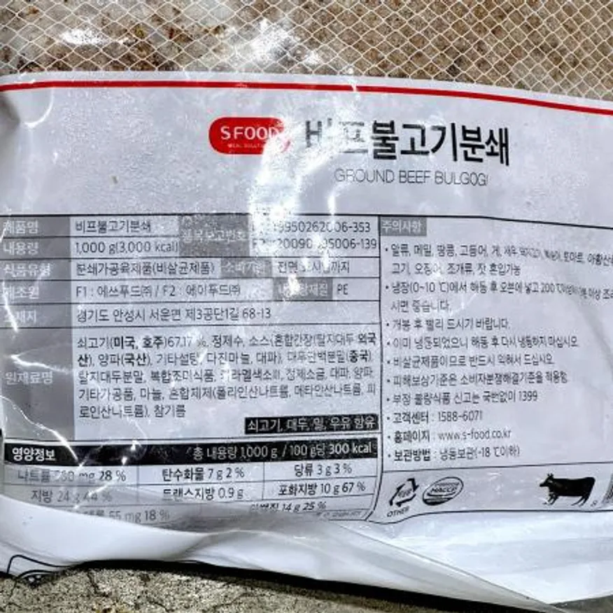 비프불고기 (에쓰푸드 냉동 분쇄 1K) 이미지