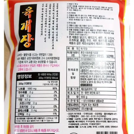 육개장(냉동 선봉 600g)X25 냉동육개장 소고기육개장 간편식 업소용 대용량 국물요리 식당용 단체급식 해장국 이미지