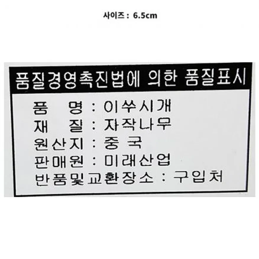 양면요지(미래 700입) 2개 식자재 업소용 대용량 가는 이천사 제이씨코리아 대나무 롯데 자작나무 사각 롯데이라이프 이쑤시개 이미지