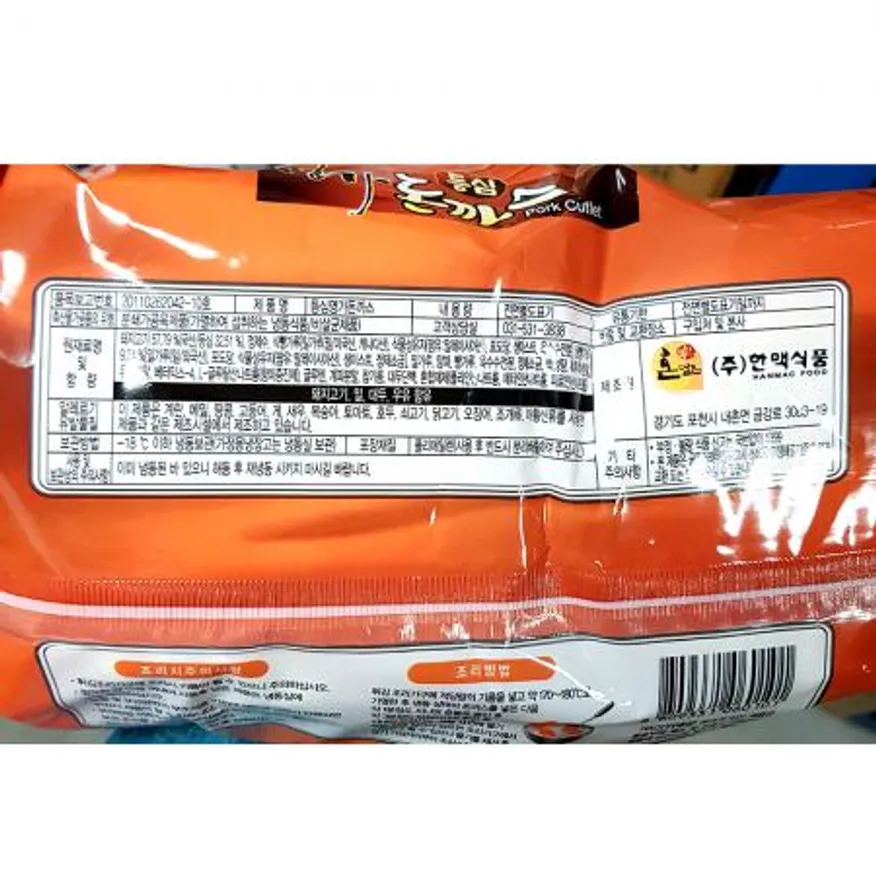 등심돈까스(명가 250gx5) 8개 식자재 업소용 대용량 등심돈까스 식자재 명가 한맥 송림 프라임 돈까스 등심 즉석식품 이미지