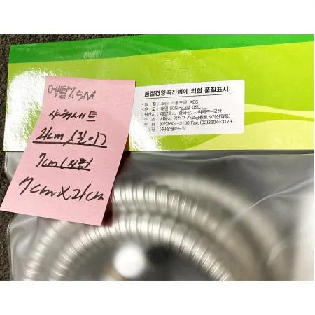 메탈호수(수드림 샤워세트 1.5M) 메탈호스 샤워호스 샤워줄 샤워기호스 욕실호스 스테인레스호스 욕실용품 업소용 수리부품 이미지