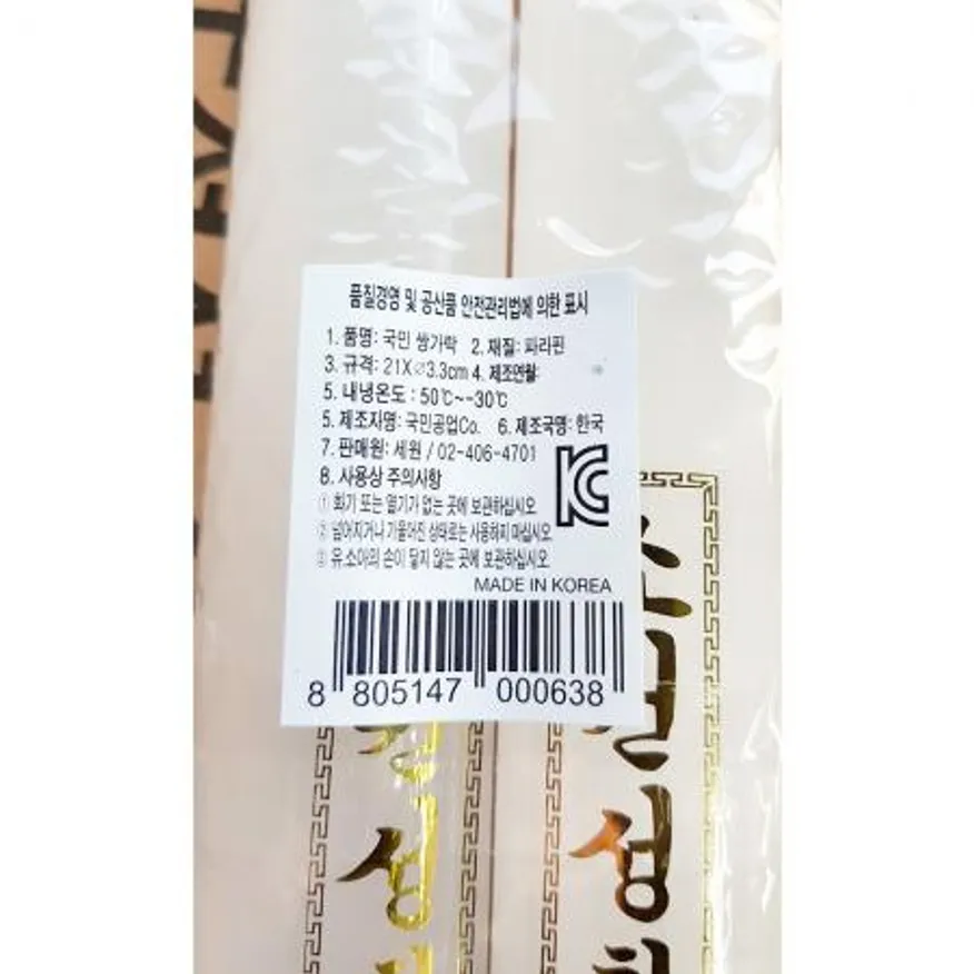 양초(쌍가락 백색)X10개 이미지